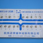 Лигатурные брекеты – поликлиника Цюань Юй г. Хэйхэ
